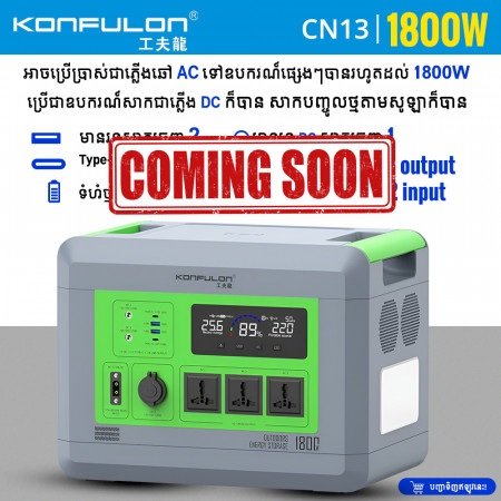 Konfulon UPS Power Station 1800W AC -DC USB-C Power Supply 400000mAh CN13