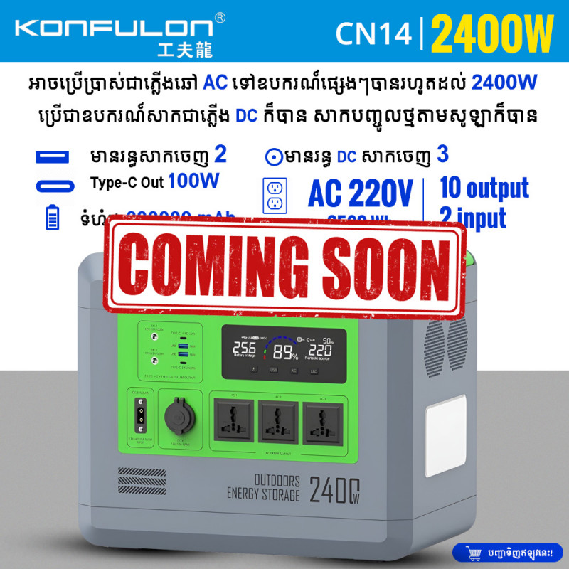 Konfulon UPS Power Station 2400W AC -DC USB-C Power Supply 800000mAh CN14