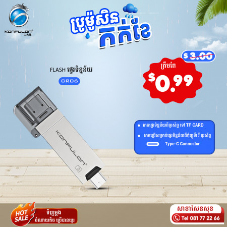 konfulon mobile data transfer model CR-06