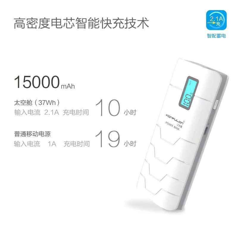 Konfulon Power Bank Capsule 2 15000mAh