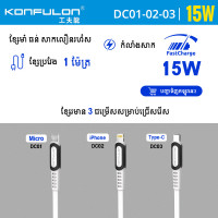 Konfulon cable 2.4A Model DC01 Micro DC02 iPhone DC03 Type-C