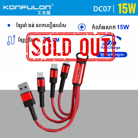 Konfulon Cable 3 IN 1 Model DC07