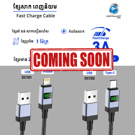 Konfulon Fast Charger Cable DC101 iPhone 20W DC102 Type-C 60W