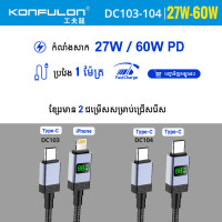 Konfulon Cable Fast Charger Model DC103 iPhone 27W DC104 Type-C 60W