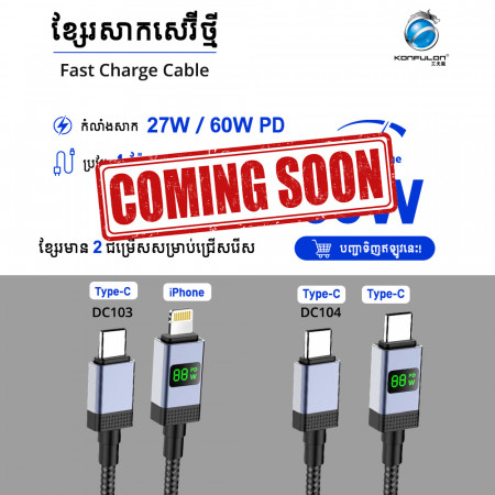 Konfulon Fast Charger Cable DC103 IPhone 27W DC104 Type-C 60W