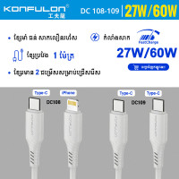 Konfulon Data Cable Fast Charging Model DC108 iPhone DC109 Type Konfulon Data Cable Fast Charging Model DC108 iPhone DC109 Type