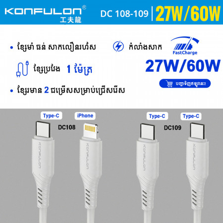 Konfulon Data Cable Fast Charging Model DC108 iPhone DC109 Type