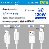 Konfulon Cable Fast Charging Model DC110 and DC111 USB to ​Type​-C