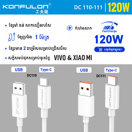 Konfulon Cable Fast Charging Model DC110 and DC111 USB to ​Type​-C
