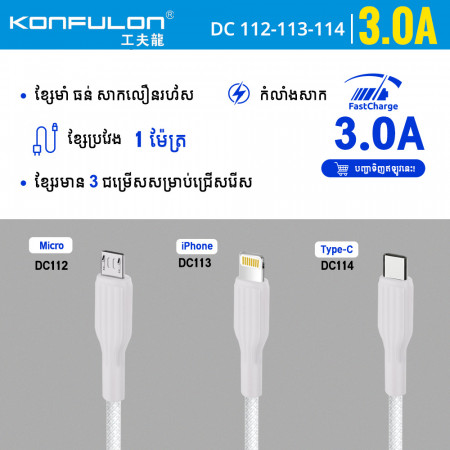 Konfulon Strong Adsorption Data Cable DC112 Micro DC113 iPhone DC114 Type-