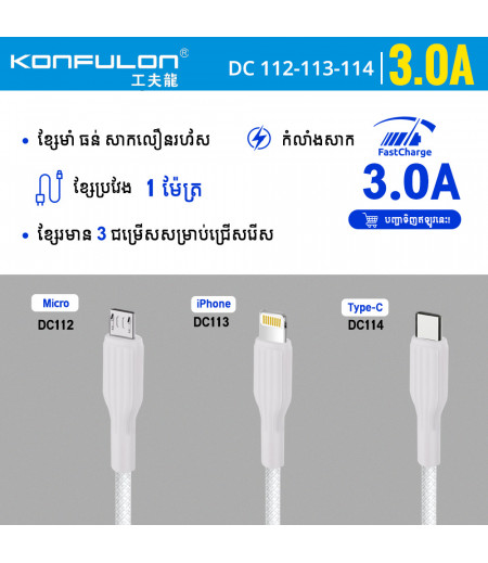 Konfulon Strong Adsorption Data Cable DC112 Micro DC113 iPhone DC114 Type-