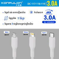 Konfulon Strong Adsorption Data Cable Model DC117 Micro DC118 iPhone 119 Type-C