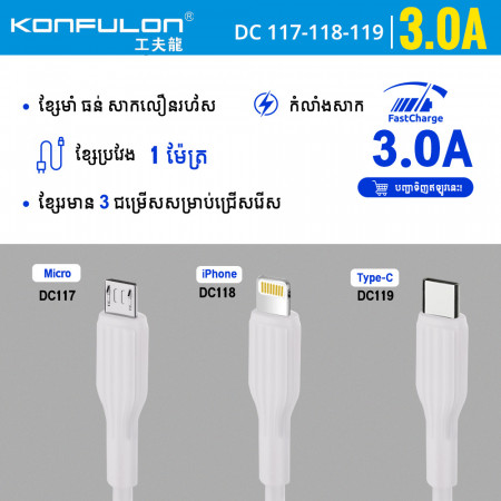 Konfulon Strong Adsorption Data Cable Model DC117 Micro DC118 iPhone 119 Type-C