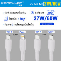 Konfulon Strong Adsorption Data Cable Model DC120 iPhone DC121 Type-C