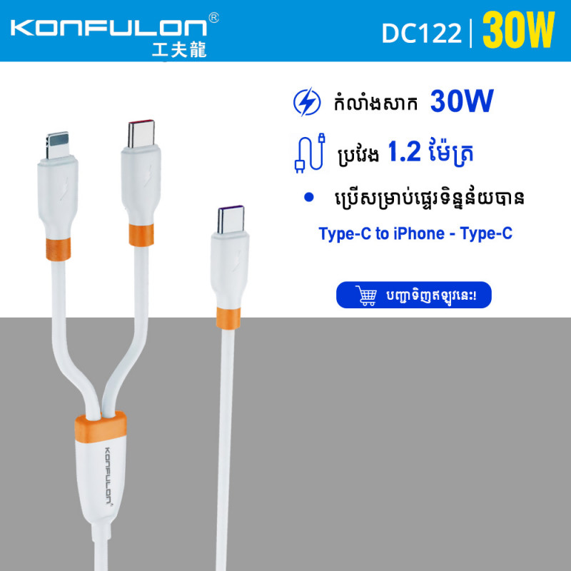 Konfulon 2 in 1 Data Cable 30W Model DC122