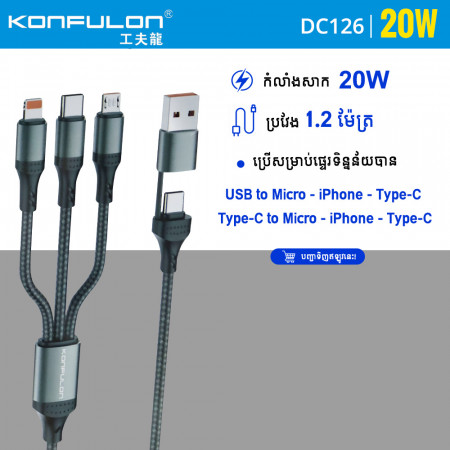 Konfulon 2 in 3 Data Cable 20W Model DC126