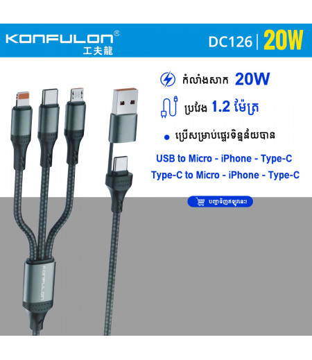 Konfulon 2 in 3 Data Cable 20W Model DC126 Konfulon 2 in 3 Data Cable 20W Model DC126