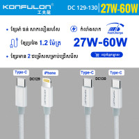 Konfulon Data Cable Model DC129 iPhone 27W DC130 Type-C 60W