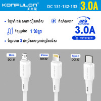 Konfulon Cable Fast Charging Model DC131 DC132 DC133 Konfulon Cable Fast Charging Model DC131 DC132 DC133