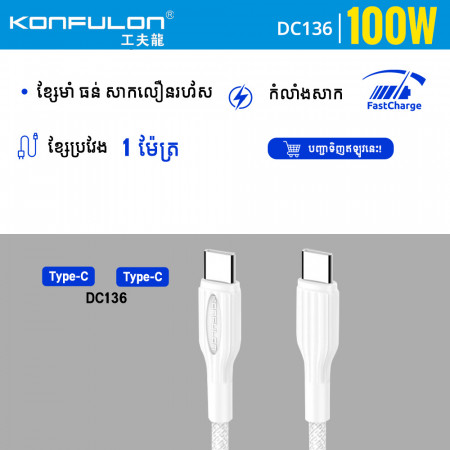 Konfulon Cable Fast Charging 100W Model DC136