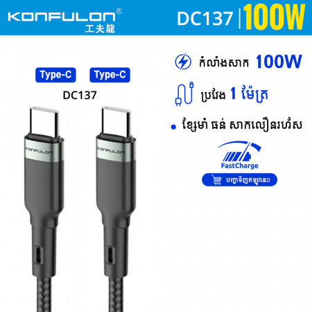 Konfulon Cable Fast Charging Model DC137
