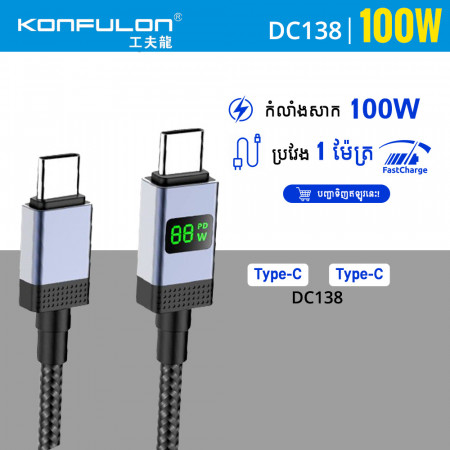 Kangfulong Fast Charging Data Cable Model DC138
