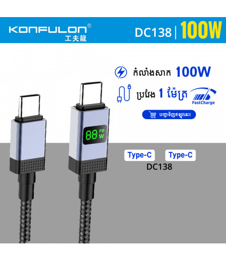 Kangfulong Fast Charging Data Cable Model DC138 Kangfulong Fast Charging Data Cable Model DC138