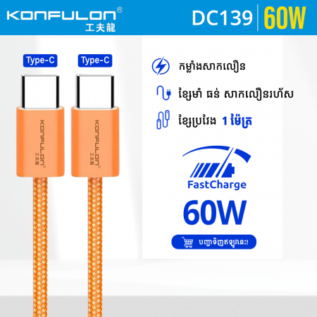 Konfulon Cable Fast Charger Type-C Model DC139