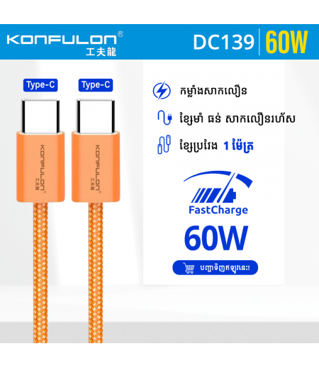 Konfulon Cable Fast Charger Type-C Model DC139 