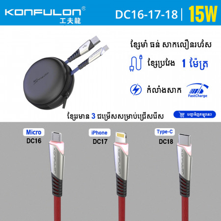 Konfulon Cable Charger Model DC16 Micro DC17 iPhone DC18 Type-C