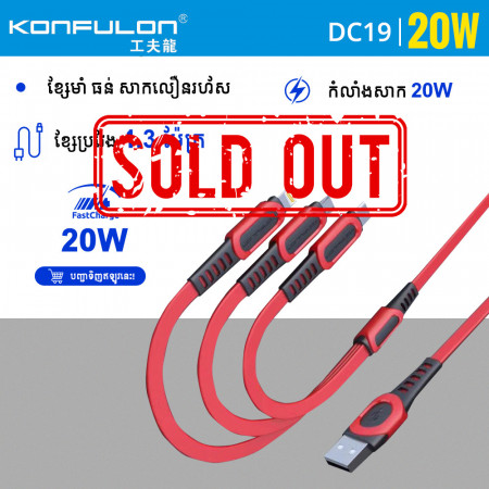 Konfulon Cable Charger 3in1 Model DC19