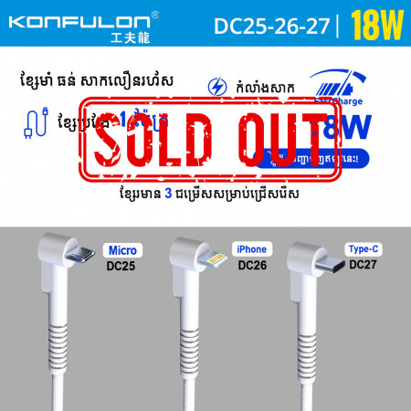 Konfulon Charger Cable Model DC25 Micro DC26 iPhone DC27 Type-C