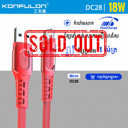 Konfulon Charger Cable​ DC-28 Micro