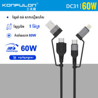 Konfulon Super Fastcharge Cable 4 in1 PD/USB to TYPE-C/Lightning model :DC31 Konfulon Super Fastcharge Cable 4 in1 PD/USB to TYPE-C/Lightning model :DC31