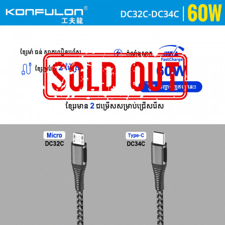 Konfulon Fast Charging Cable 2m 3.0A DC32C Micro DC34C Type