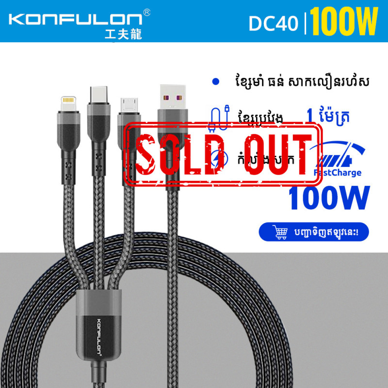 Konfulon Charger Cable DC-40 3 in 1 Micro/Lightning/Type-C 100W