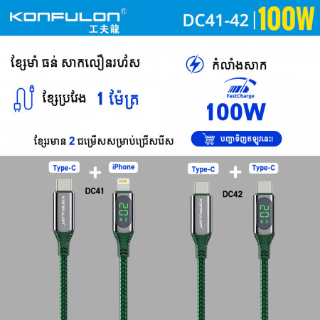 Konfulon Fast Charger Cable Model DC41 iPhone 20W DC42 Type-C 100W