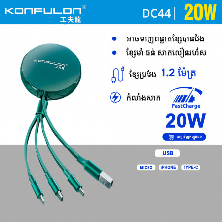 Konfulon Cable Fast Charger 3 in 1 Model DC44