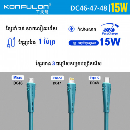 Konfulon Charger Cable OD 6.0 Fast Charger 2.4A DC46 Micro DC47 iPhone DC48 Type-C
