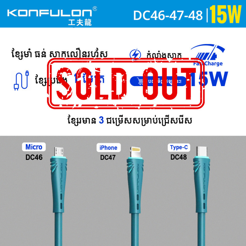 Konfulon Charger Cable OD 6.0 Fast Charger 2.4A DC46 Micro DC47 iPhone DC48 Type-C