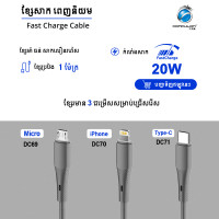 Konfulon Fast Charge cable Model DC69 Micro DC70 Lightning DC71 Type-C Konfulon Fast Charge cable Model DC69 Micro DC70 Lightning DC71 Type-C