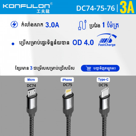 Konfulon Data Cable Strong Adsorption Model DC74 Micro DC75 iPhone DC76 Type-C