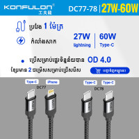 Konfulon Data Cable Strong Adsorption Model DC77 iPhone DC78 Type-C