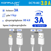 Konfulon Data Cable Charging 3.0A Model DC79 iPhone DC80 Type-C