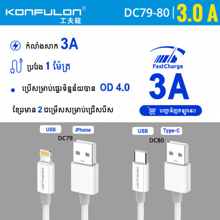 Konfulon Data Cable Charging 3.0A Model DC79 iPhone DC80 Type-C