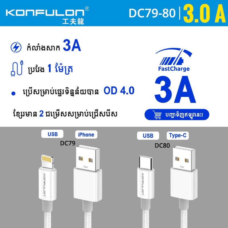 Konfulon Data Cable Charging 3.0A Model DC79 iPhone DC80 Type-C
