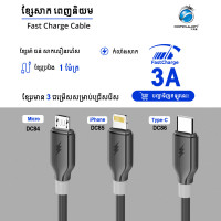 Konfulon Data Cable Charger 3.0A Model DC84 Micro DC85 iPhone DC86 Type-c 