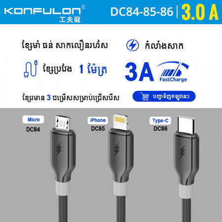 Konfulon Data Cable Charger 3.0A Model DC84 Micro DC85 iPhone DC86 Type-c
