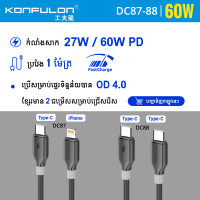 Konfulon Fast Charger Cable 20W Model DC87 iPhone DC88 Type-C Konfulon Fast Charger Cable 20W Model DC87 iPhone DC88 Type-C