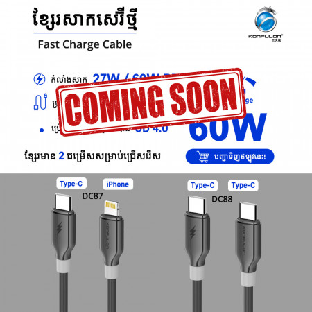 Konfulon Fast Charger Cable 20W Model DC87 iPhone DC88 Type-C